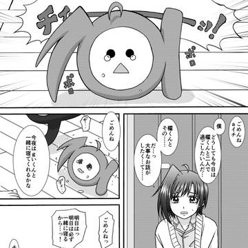 あるふぁべっつと新婚さん