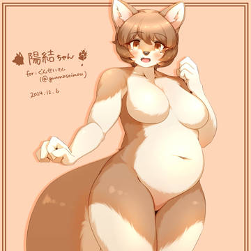 陽結ちゃん