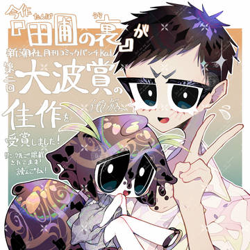 新作漫画公開のお知らせです~