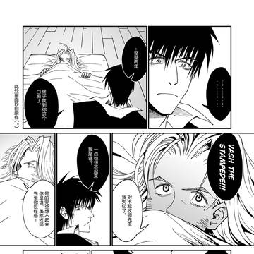 牧师先生的记忆回复术