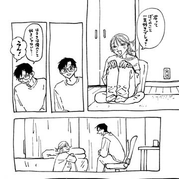 サイテー！