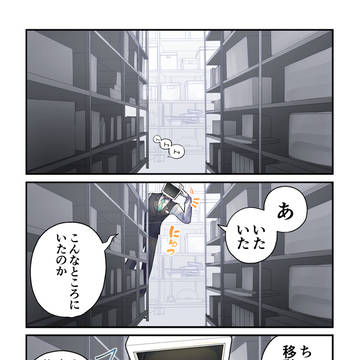 家電の人外に運んでもらう話。