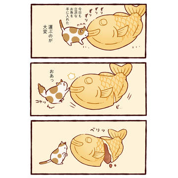 うっかりたい焼き漁師