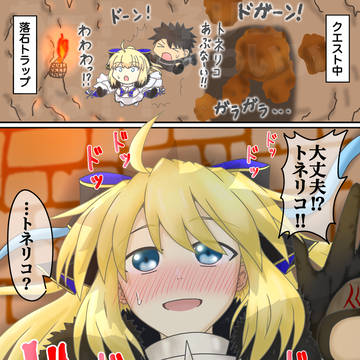トネリコ危機一髪！
