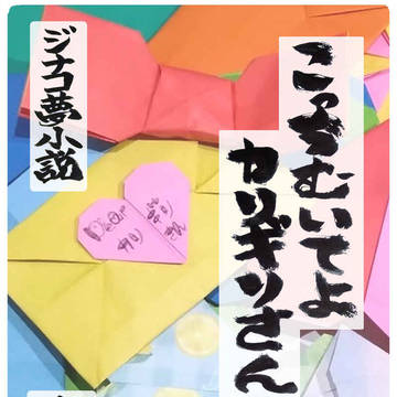 【新刊告知】こっちむいてよ　カリギリさん！