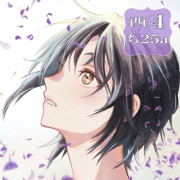 【楽園ミュートス11】新刊サンプル お品書き ポスター