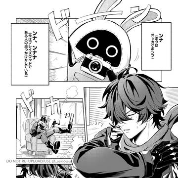 とあるボンプの災難