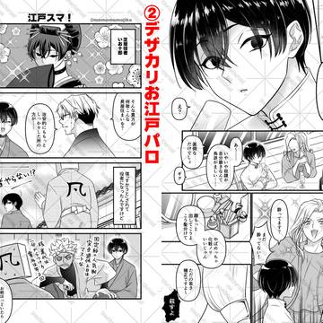 【12/15さるいお】新刊サンプル