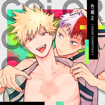 【轟爆】12/15新刊サンプル