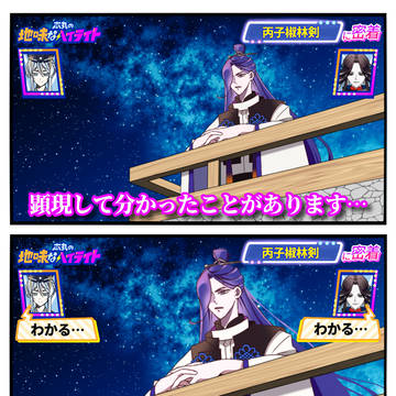 本丸の地味なハイライト3