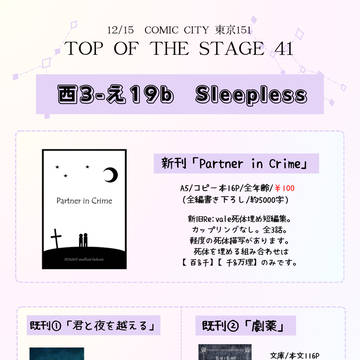 12/15トプステお品書き