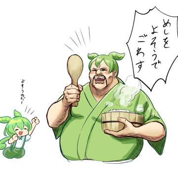 ずんだどんのメシよそいチャレンジ