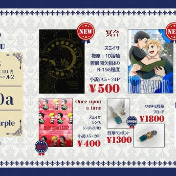 ブレバザ2おしながき