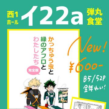 お品書き?12/15 幼馴染にご用心!
