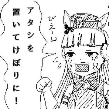 ゴールドシップ(ウマ娘)