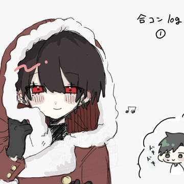 合コンまとめ1.