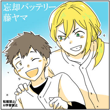 忘バ腐 藤ヤマLOG