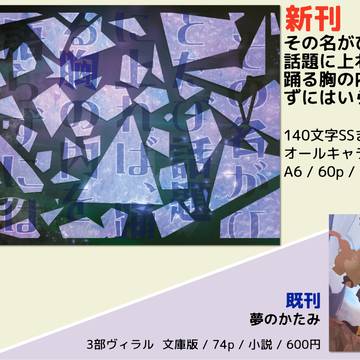 【12/15 スピンオン! 2】新刊サンプル