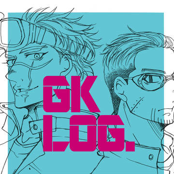 金カムLOG。16