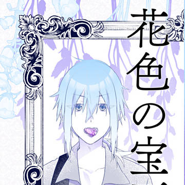 12/15 たまそう11新刊サンプル