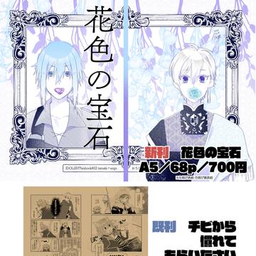 12/15　たまそう11お品書き