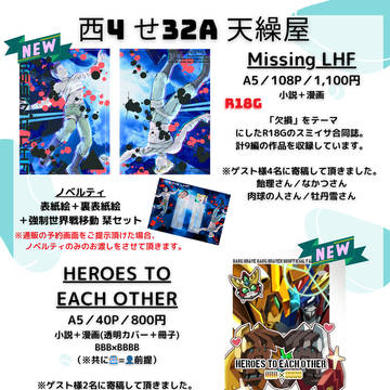 12/15(日) ブレバザ2 お品書き＋個人誌サンプル