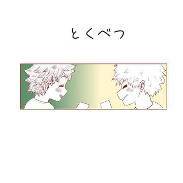 【12/15 どうやら出番のようだ 新刊サンプル】