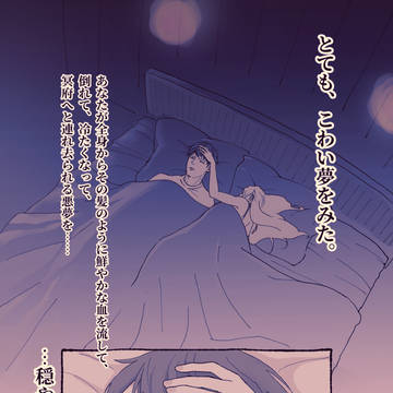 『その温もりに』