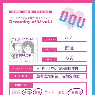 またまたまた、参加します