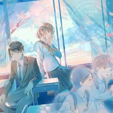 『君と、放課後の教室で』