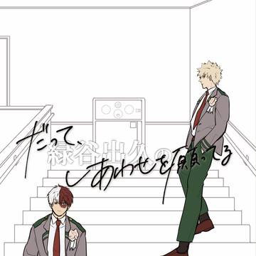 どうやら出番のようだ！44 新刊サンプル