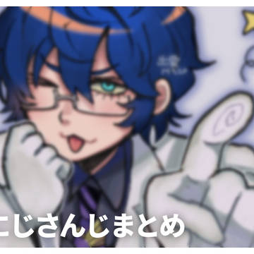 にじさんじまとめ6