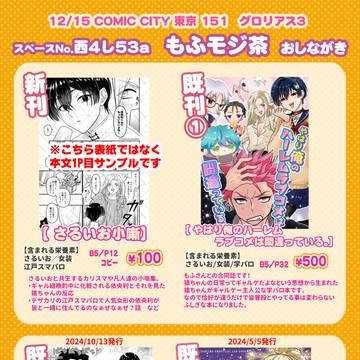 12/15おしながき