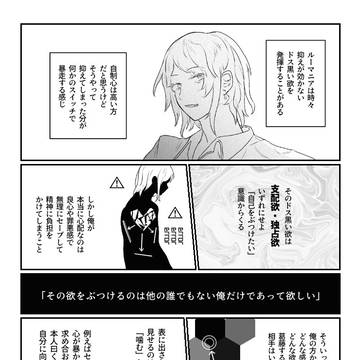 【R-15】吸血鬼の欲【ルマブル】