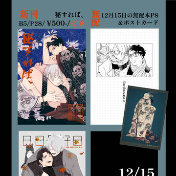 12/15 お品書き