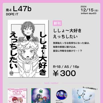 brilliantdays53 お品書き