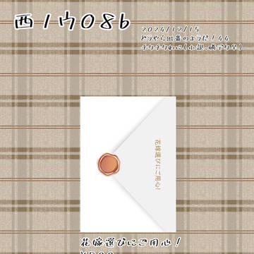 12/15【お品書き】