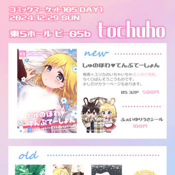 【C105】おしながき