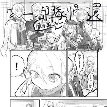 膝さに漫画