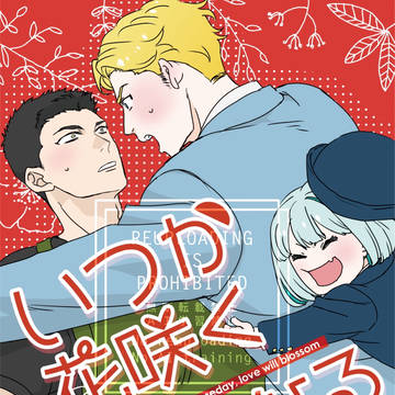 ブレバザ2新刊サンプル