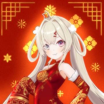 好~