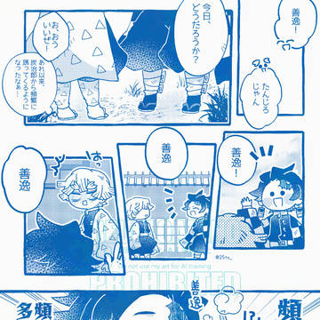 6/30の炭善onlyで配布したかった無配のやつ