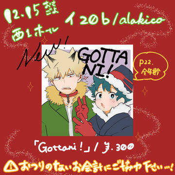 12.15 おさごよ お品書き