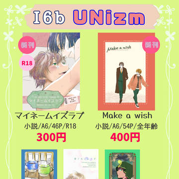 12/15プリコン23お品書き