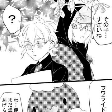 【ぴくスペ2】YO!!【学夢】