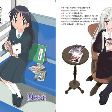 C105『万々歳! スケッチブックと吸血鬼さん!』本文サンプル