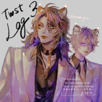 ツイステlog3