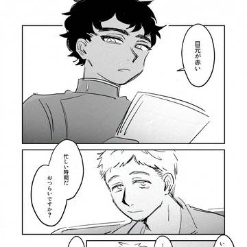 【カブライ週ドロ】我が君
