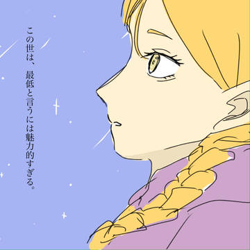 チ。イラストまとめ