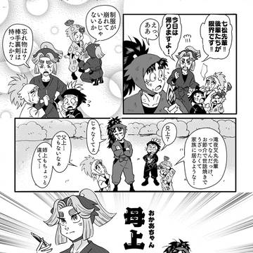 感じている事